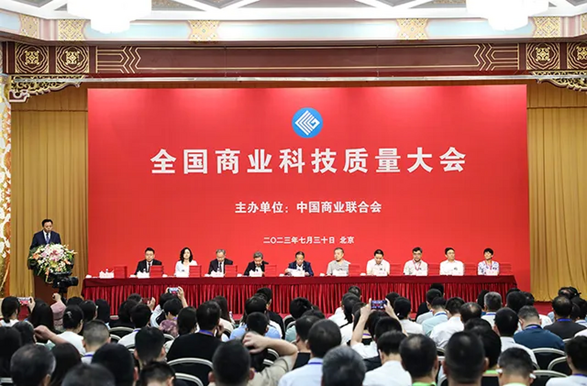 关于申报2025年度“中国商业联合会科学技术奖“的通知