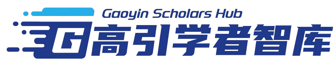 高引学者智库