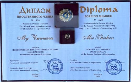 蒙牛集团首席科学家母智深近日获得俄罗斯工程院院士称号