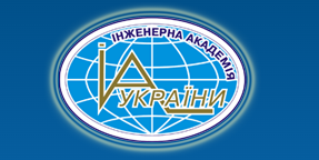 乌克兰工程院