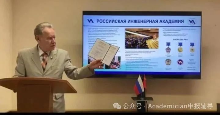 全球20国家知名外籍院士申报条件和含金量排名