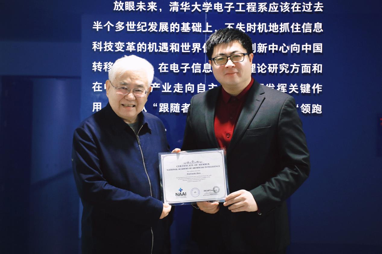 沈寓实博士当选美国国家人工智能科学院院士